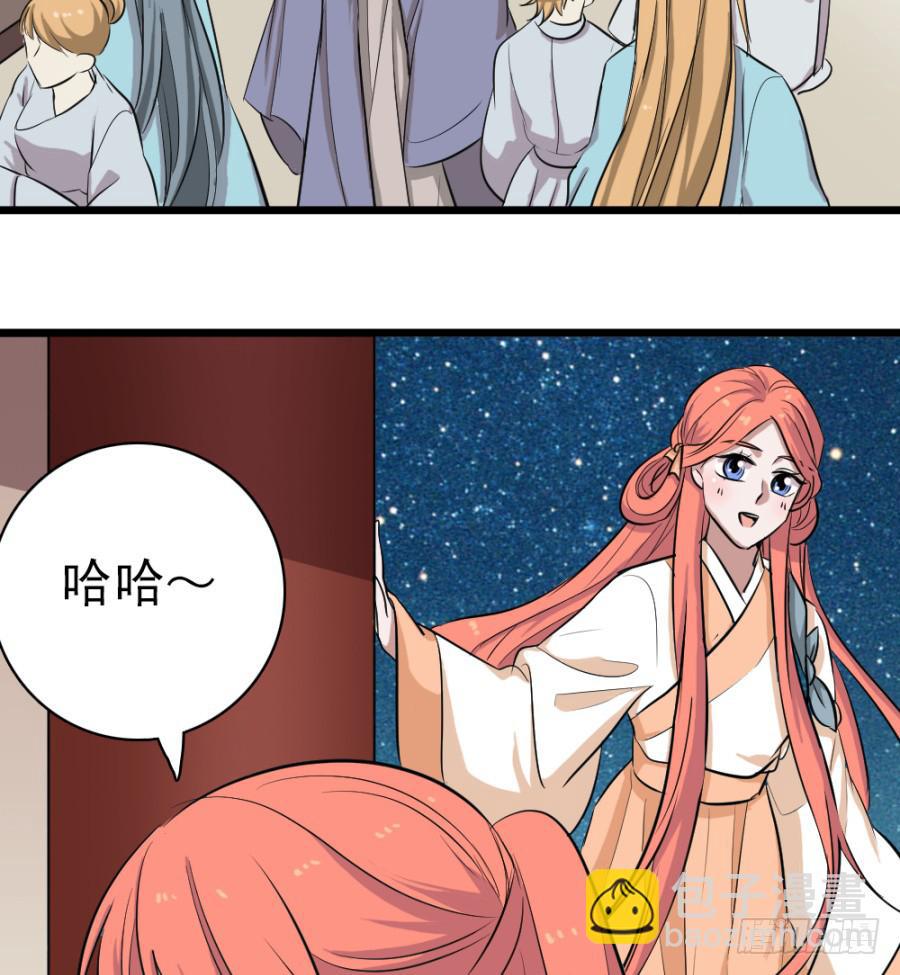 《双妃传》第34话·我现在就能带你走 第50页