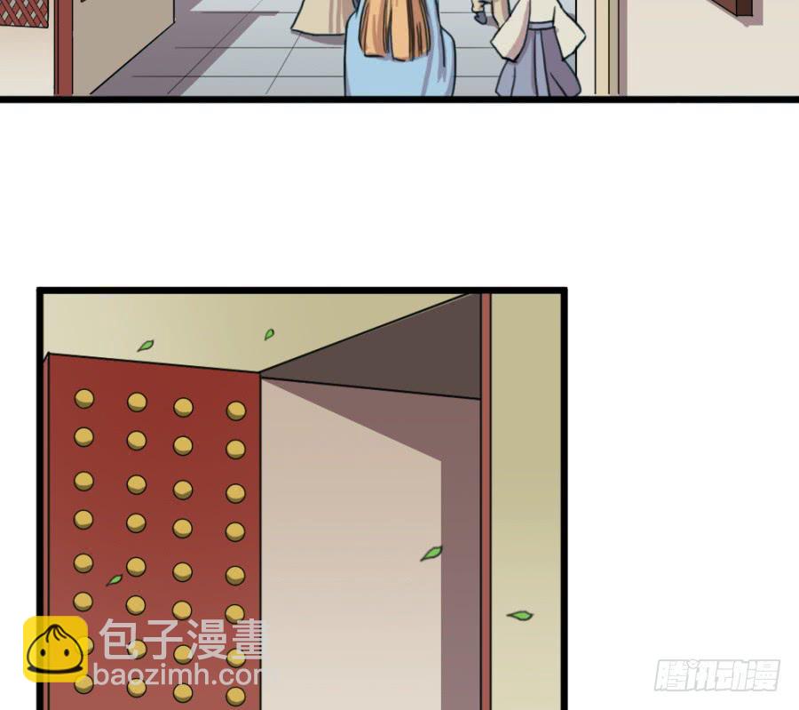 《双妃传》第34话·我现在就能带你走 第7页