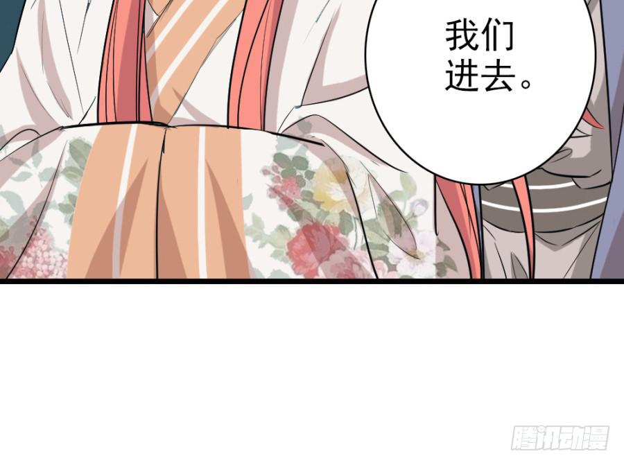 《双妃传》第35话·了缘法师 第19页