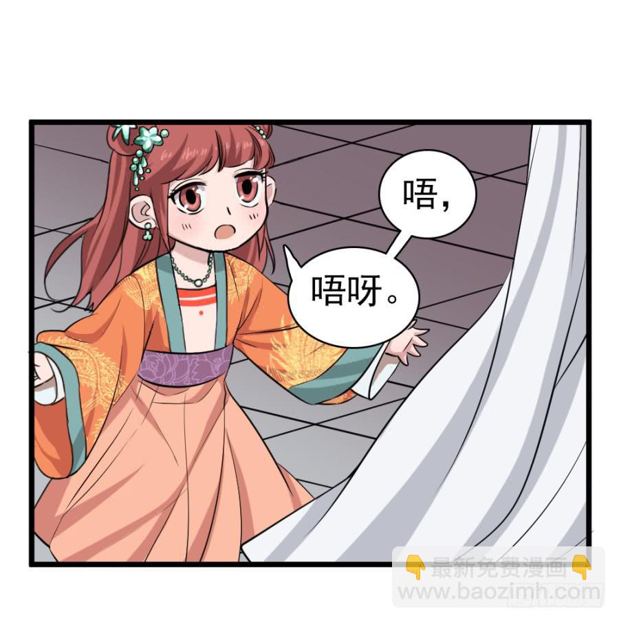 《双妃传》第35话·了缘法师 第36页
