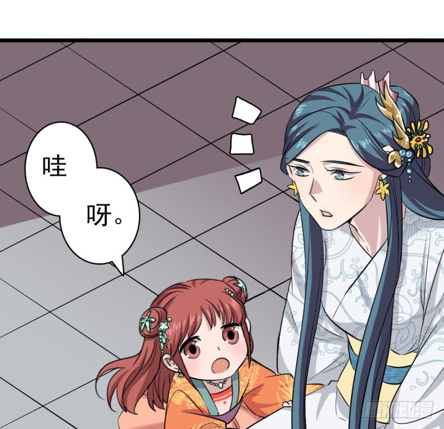 《双妃传》第35话·了缘法师 第37页