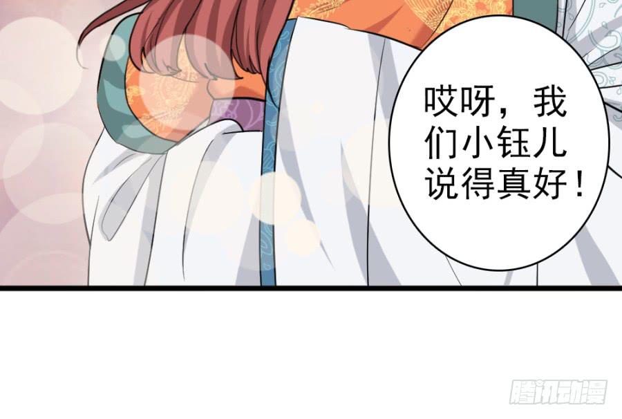 《双妃传》第35话·了缘法师 第41页