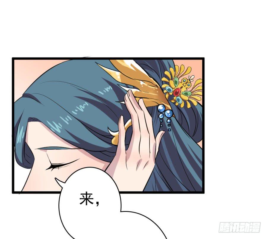 《双妃传》第35话·了缘法师 第42页