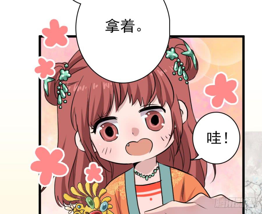 《双妃传》第35话·了缘法师 第43页