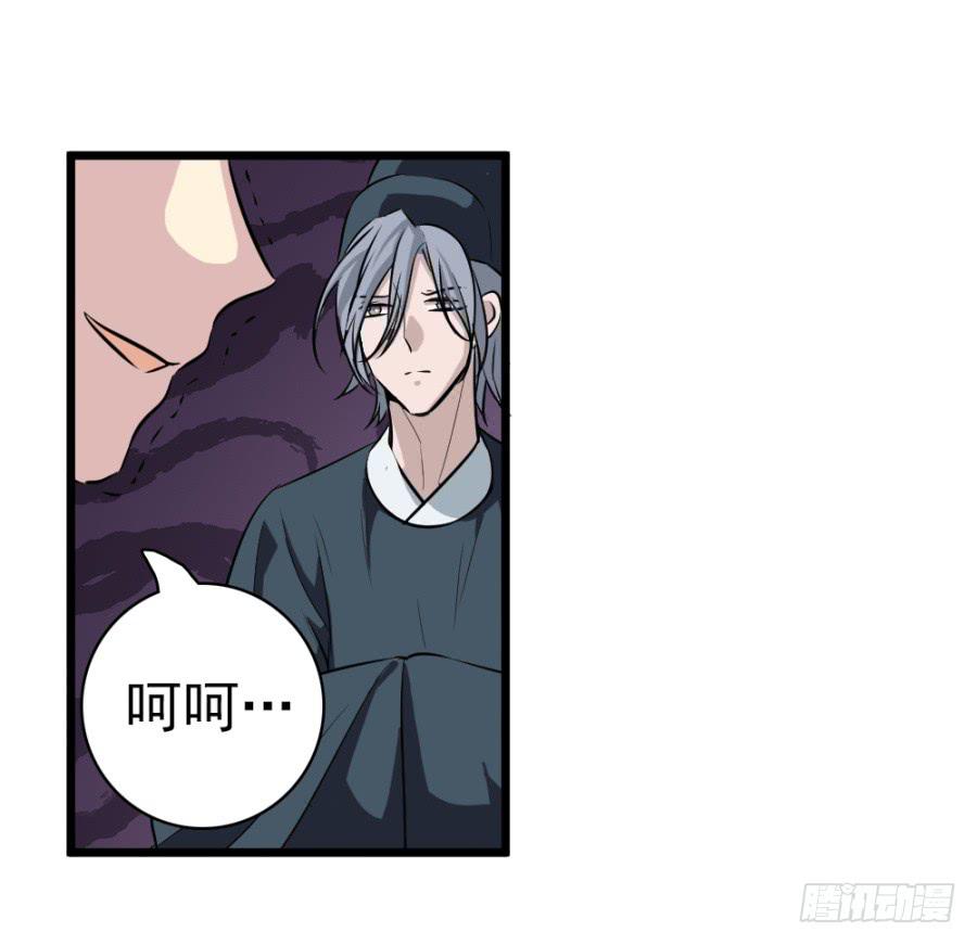 《双妃传》第36话·青丝 第11页
