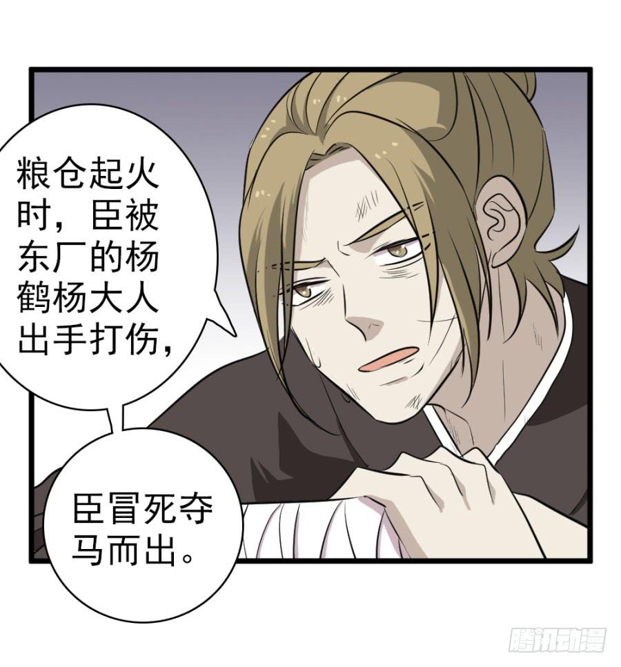 《双妃传》第36话·青丝 第16页