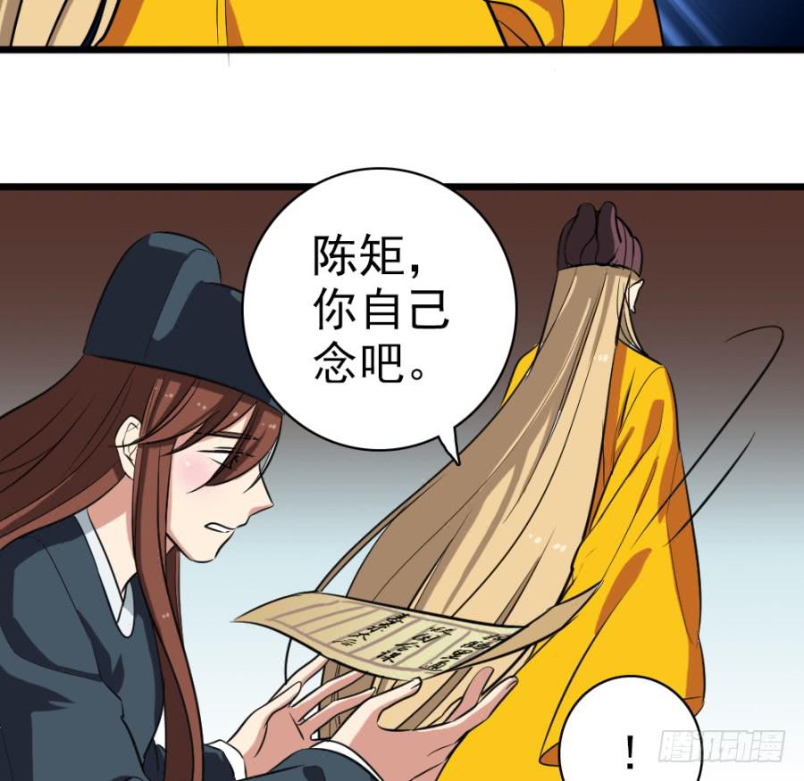 《双妃传》第36话·青丝 第20页