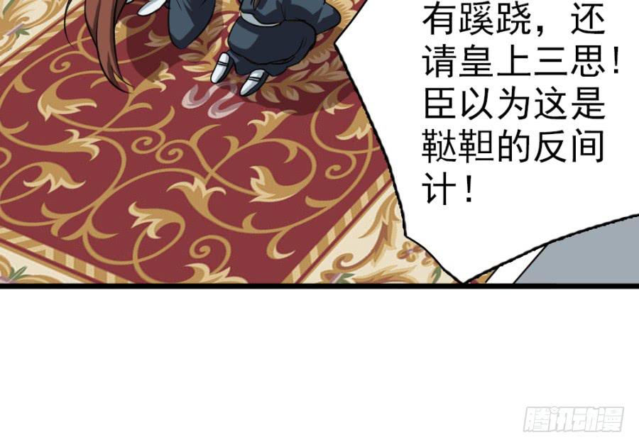 《双妃传》第36话·青丝 第23页