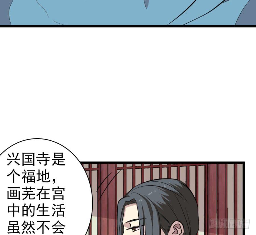 《双妃传》第36话·青丝 第33页