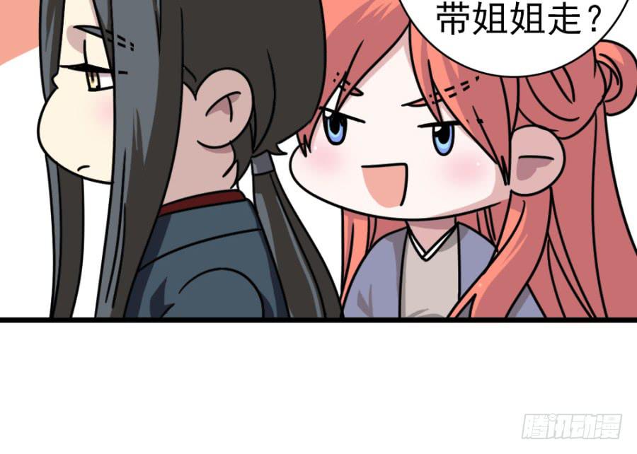 《双妃传》第36话·青丝 第35页