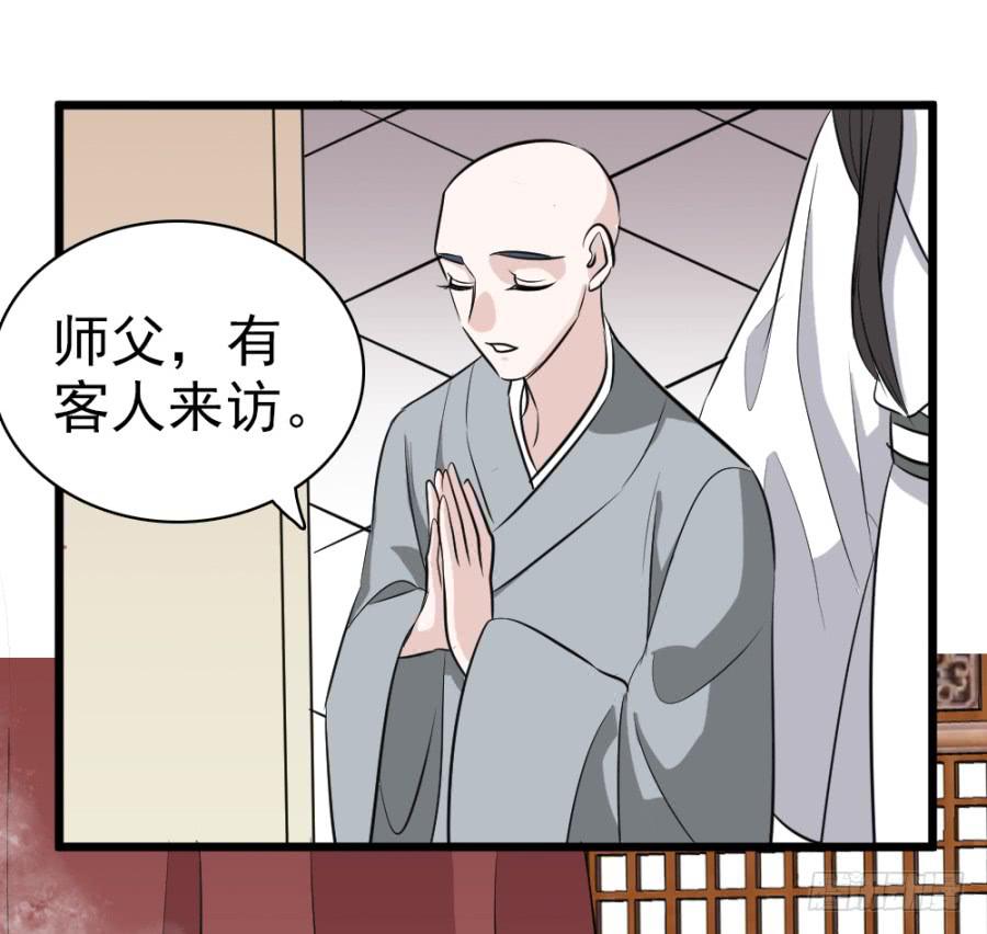 《双妃传》第36话·青丝 第48页