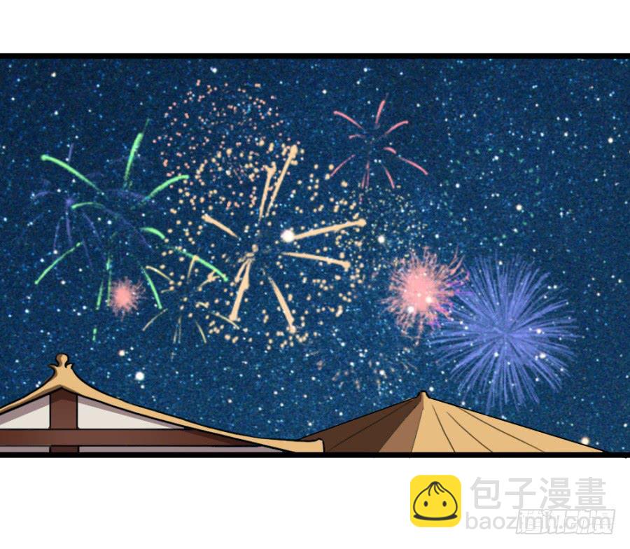 《双妃传》第36话·青丝 第4页