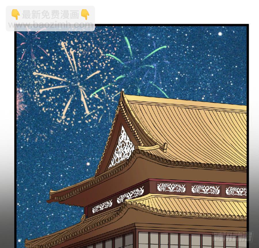 《双妃传》第36话·青丝 第5页