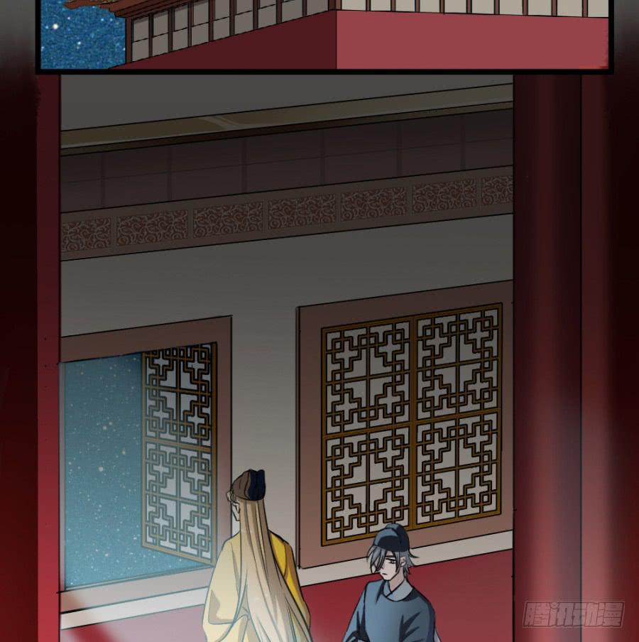 《双妃传》第36话·青丝 第6页