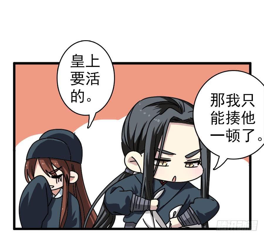 《双妃传》第37话·噩耗传来 第10页