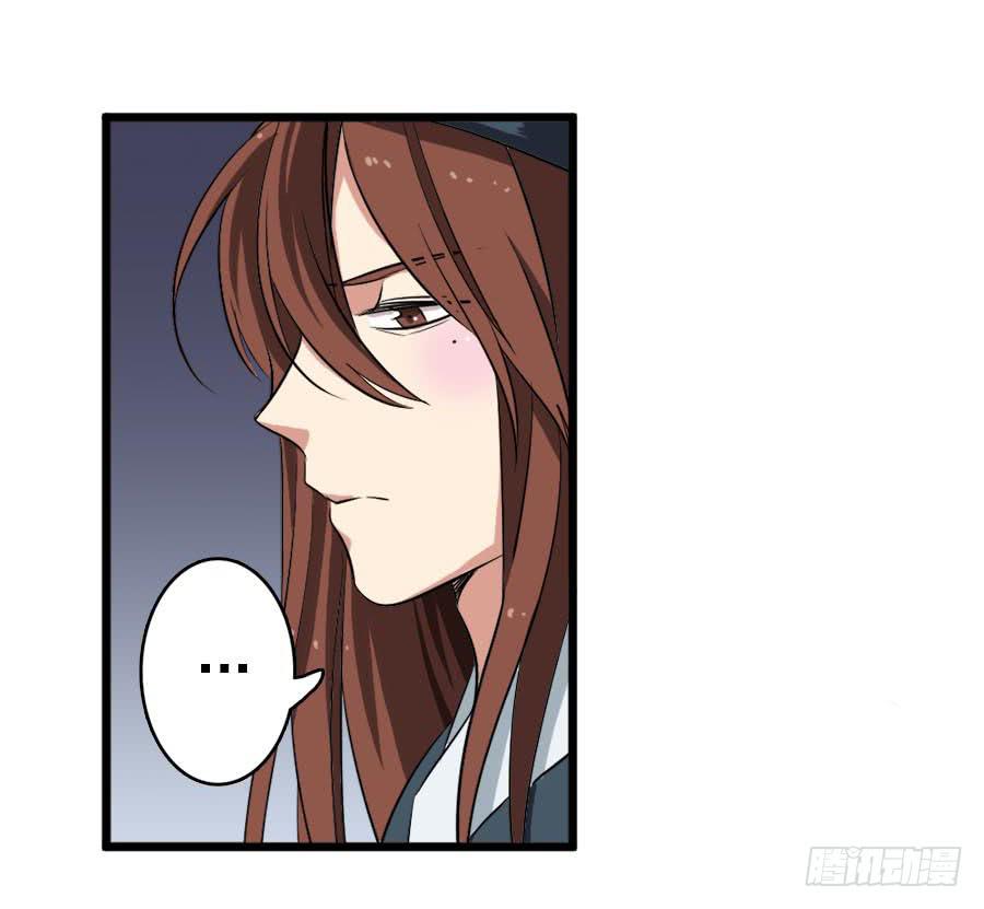 《双妃传》第37话·噩耗传来 第11页