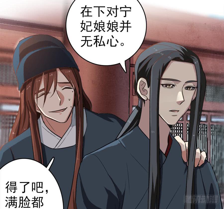 《双妃传》第37话·噩耗传来 第13页