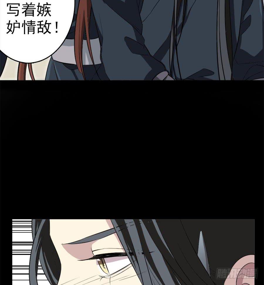 《双妃传》第37话·噩耗传来 第14页