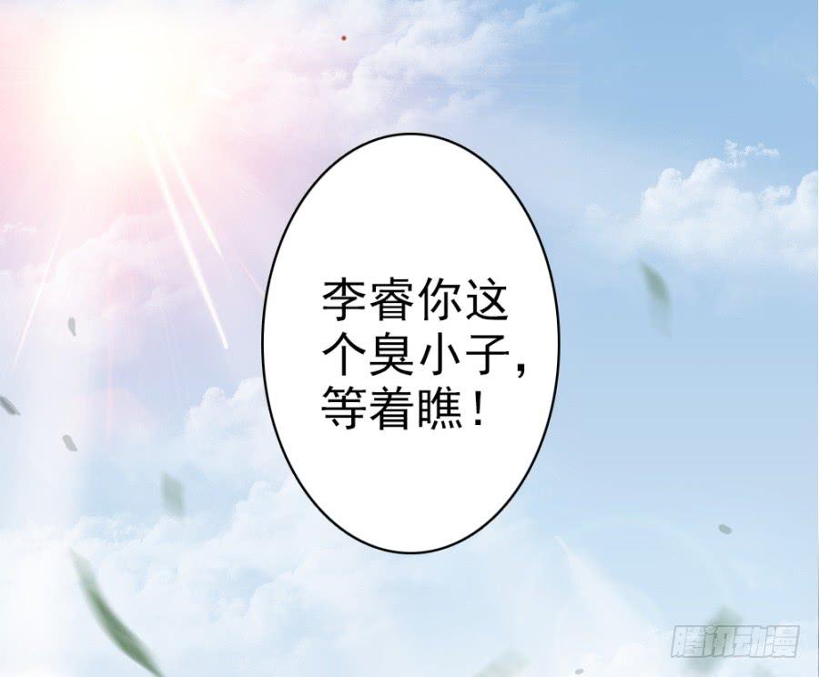 《双妃传》第37话·噩耗传来 第19页
