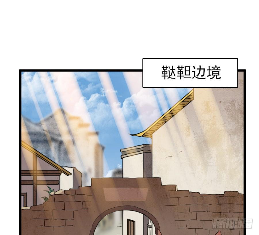 《双妃传》第37话·噩耗传来 第21页