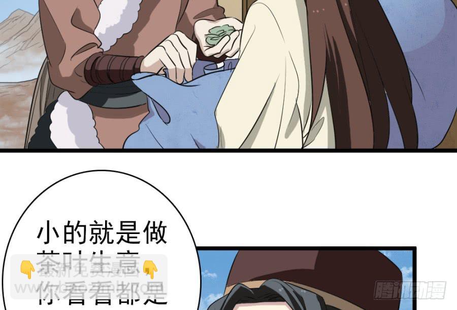《双妃传》第37话·噩耗传来 第24页