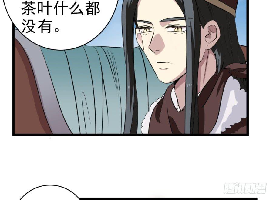 《双妃传》第37话·噩耗传来 第25页