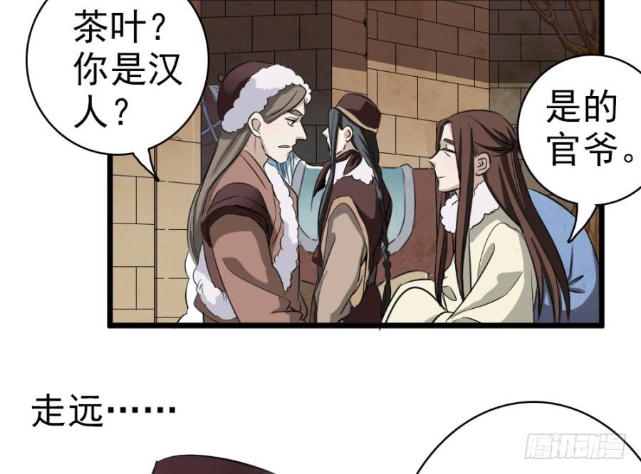 《双妃传》第37话·噩耗传来 第26页