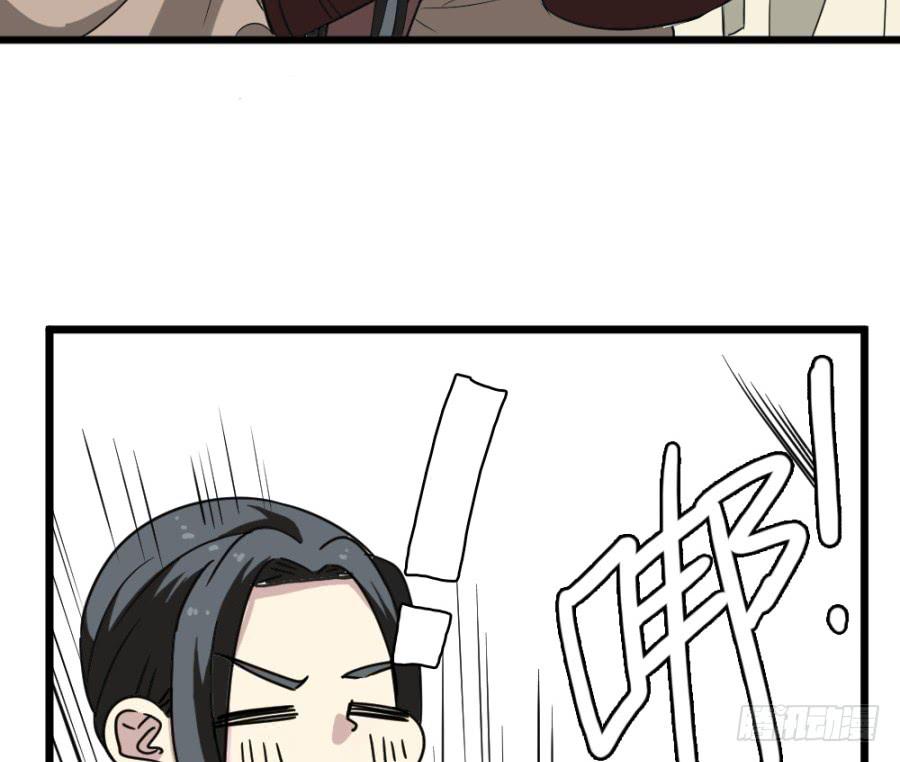 《双妃传》第37话·噩耗传来 第32页