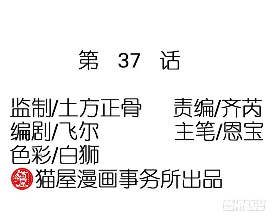 《双妃传》第37话·噩耗传来 第3页