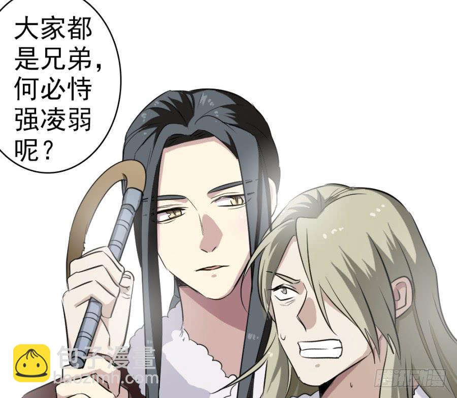 《双妃传》第37话·噩耗传来 第42页
