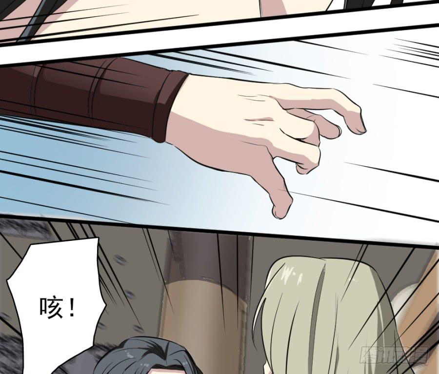 《双妃传》第37话·噩耗传来 第46页