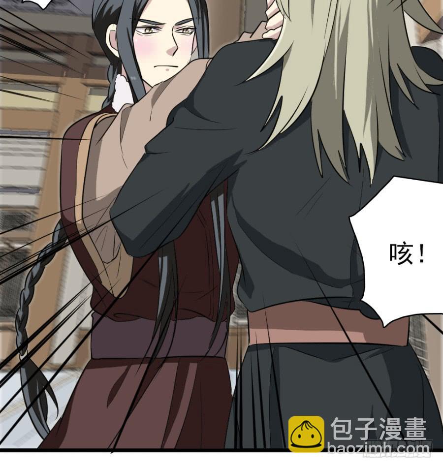 《双妃传》第37话·噩耗传来 第47页