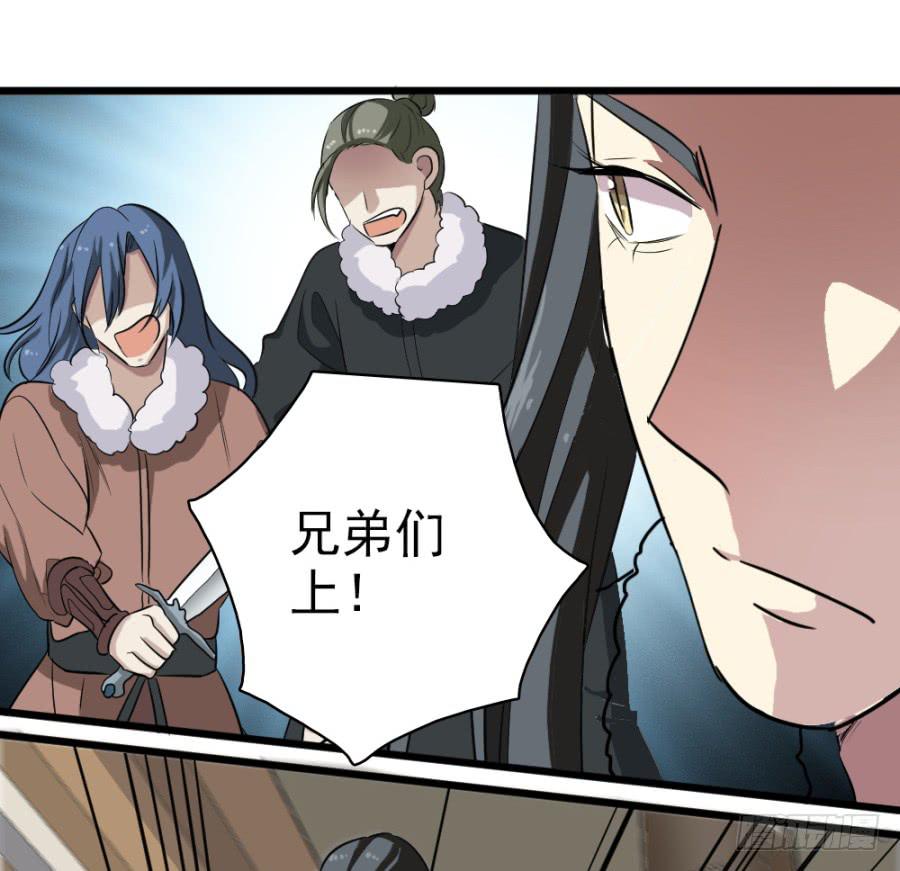 《双妃传》第37话·噩耗传来 第48页