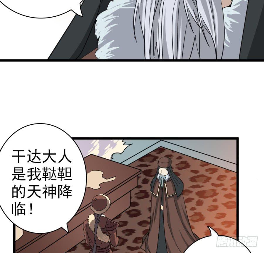 《双妃传》第41话·合欢散 第13页