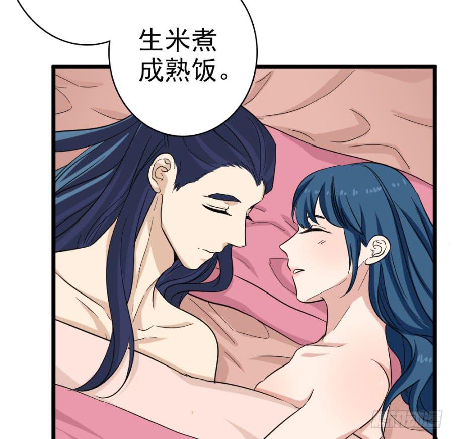 《双妃传》第41话·合欢散 第15页