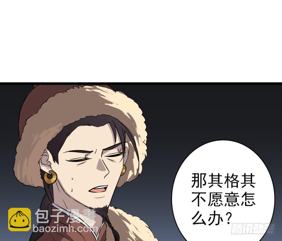 《双妃传》第41话·合欢散 第18页