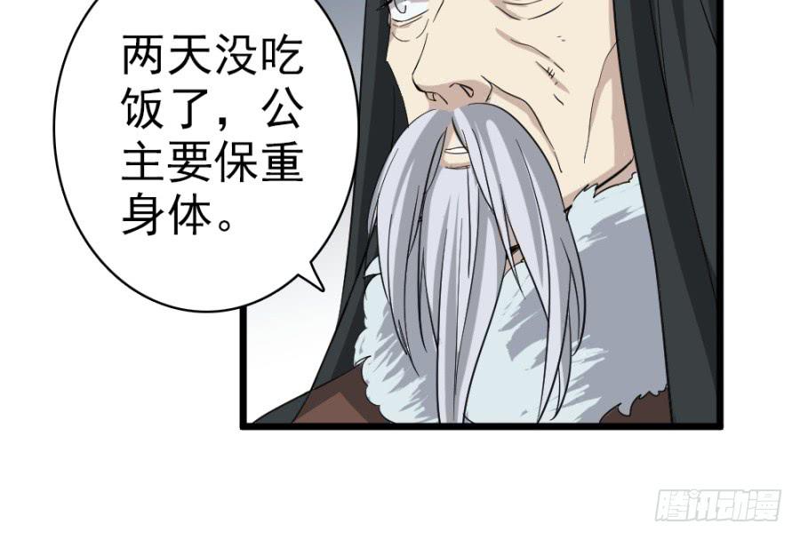 《双妃传》第41话·合欢散 第25页