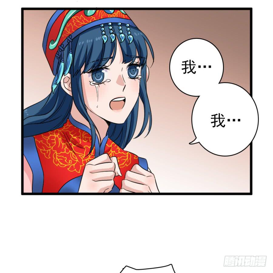 《双妃传》第41话·合欢散 第31页