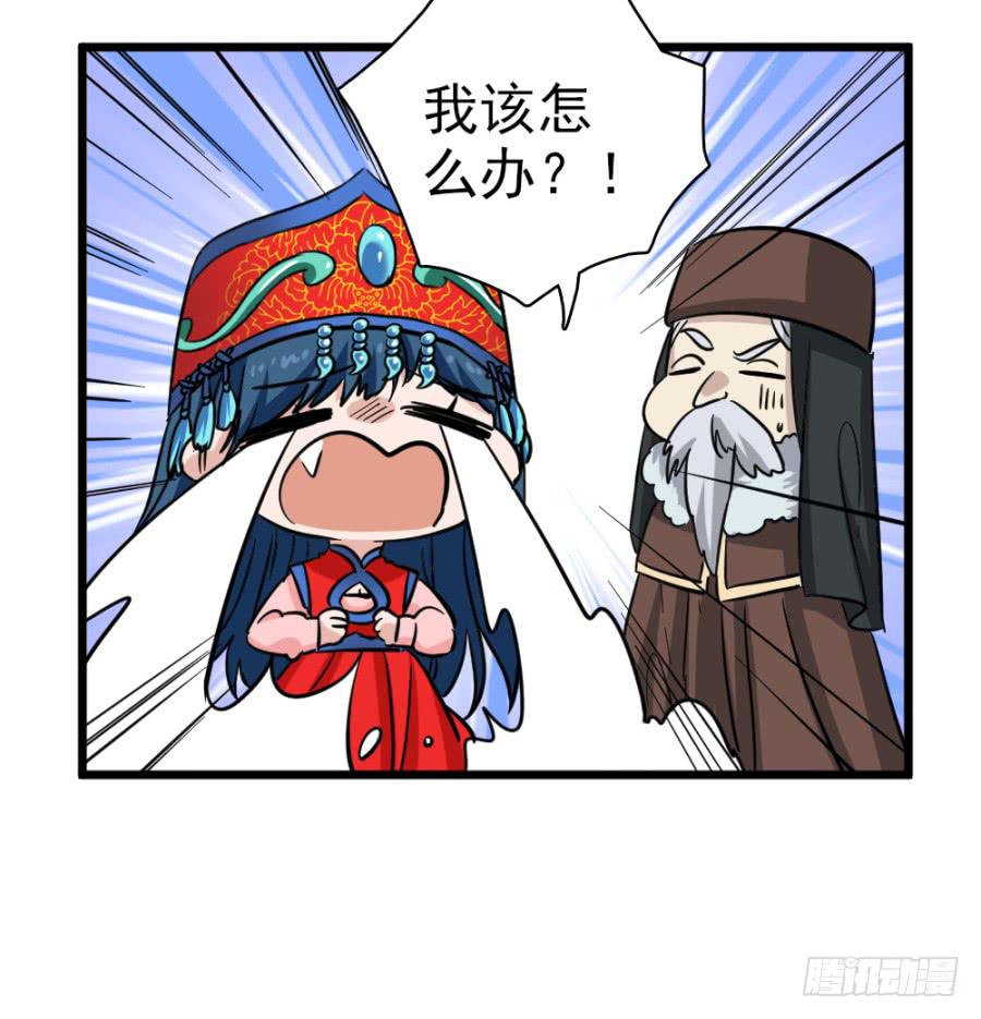 《双妃传》第41话·合欢散 第32页