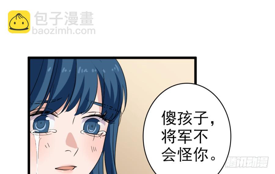 《双妃传》第41话·合欢散 第33页