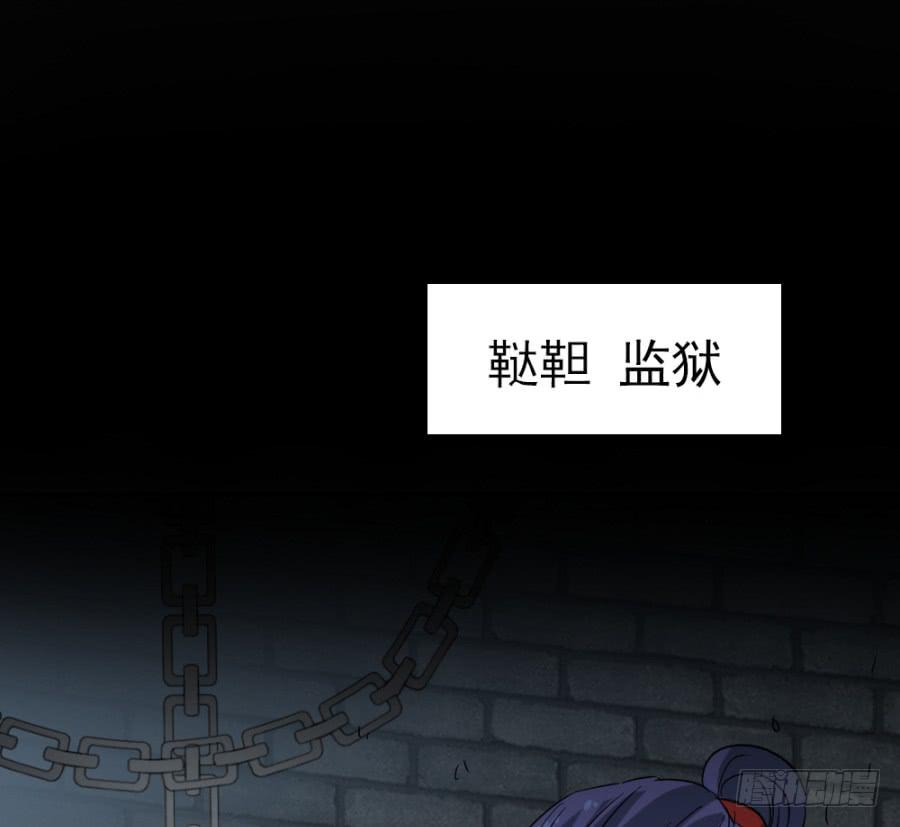 《双妃传》第41话·合欢散 第37页