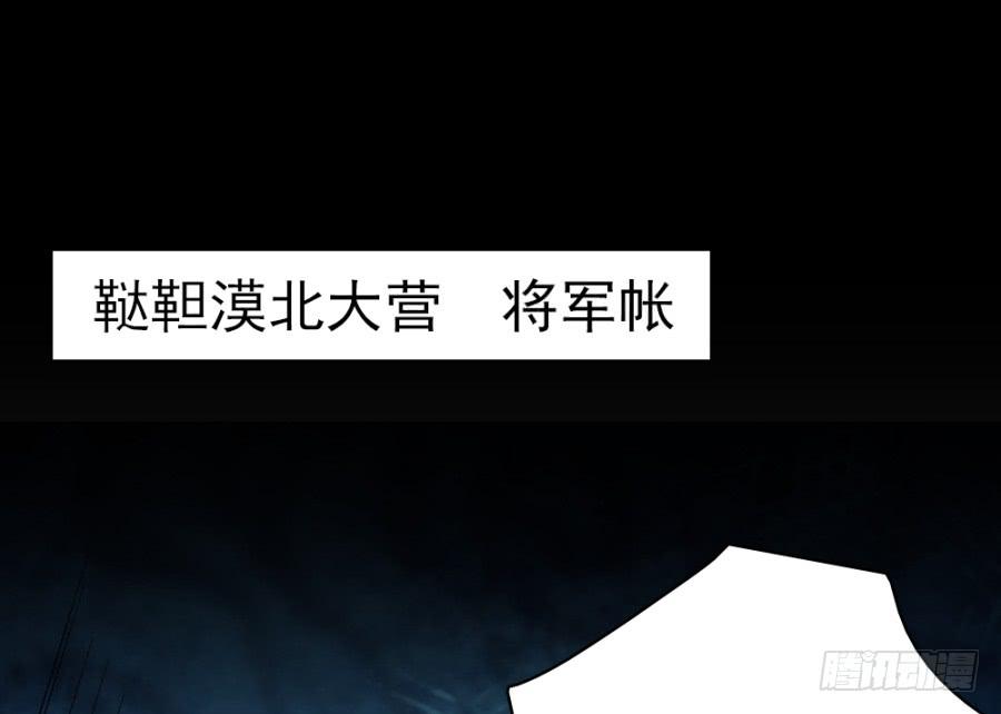《双妃传》第41话·合欢散 第4页