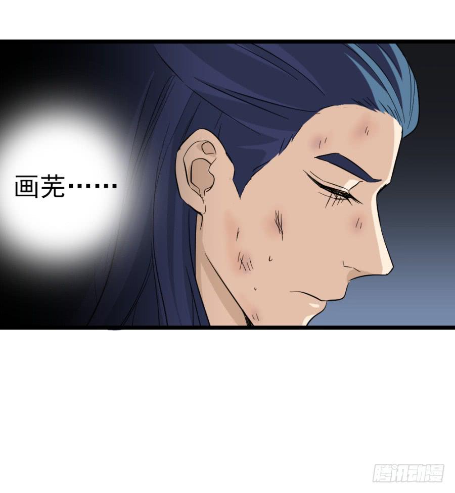 《双妃传》第41话·合欢散 第50页