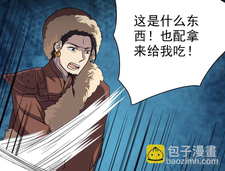 《双妃传》第41话·合欢散 第5页