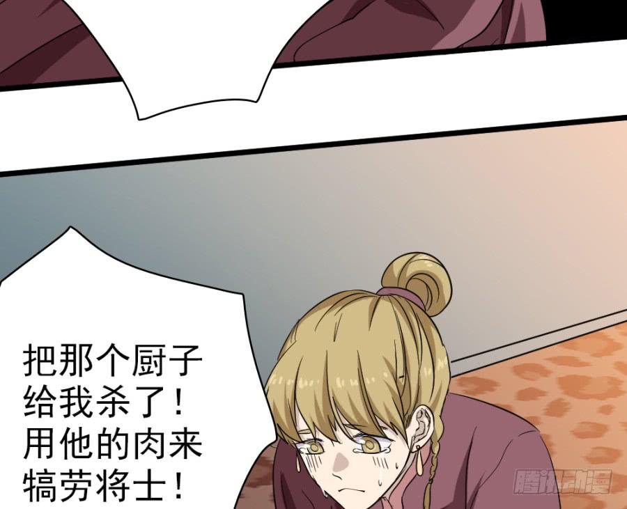 《双妃传》第41话·合欢散 第7页
