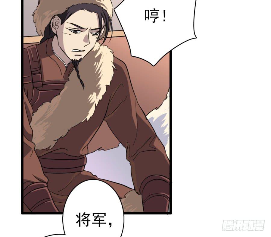 《双妃传》第41话·合欢散 第9页
