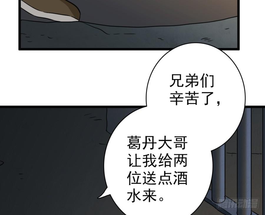 《双妃传》第39话·斗嘴 第21页