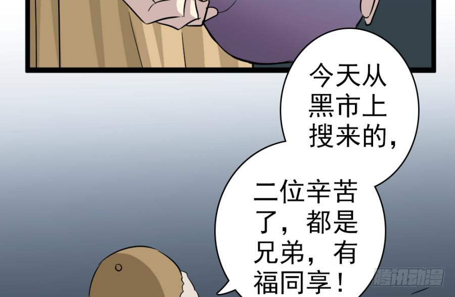 《双妃传》第39话·斗嘴 第26页