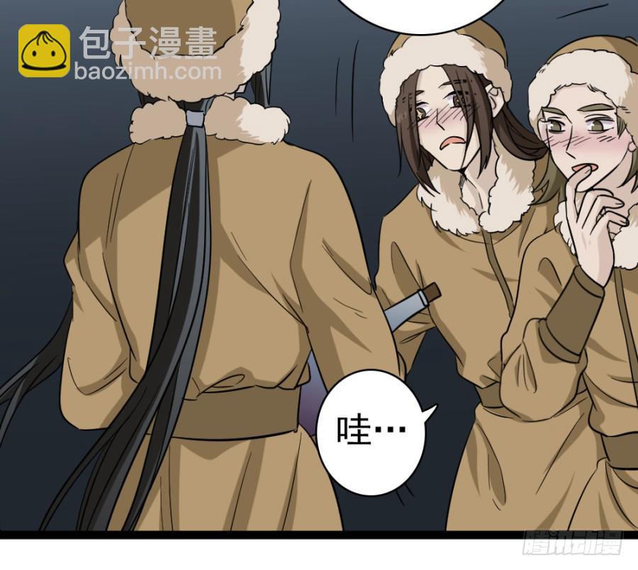 《双妃传》第39话·斗嘴 第27页