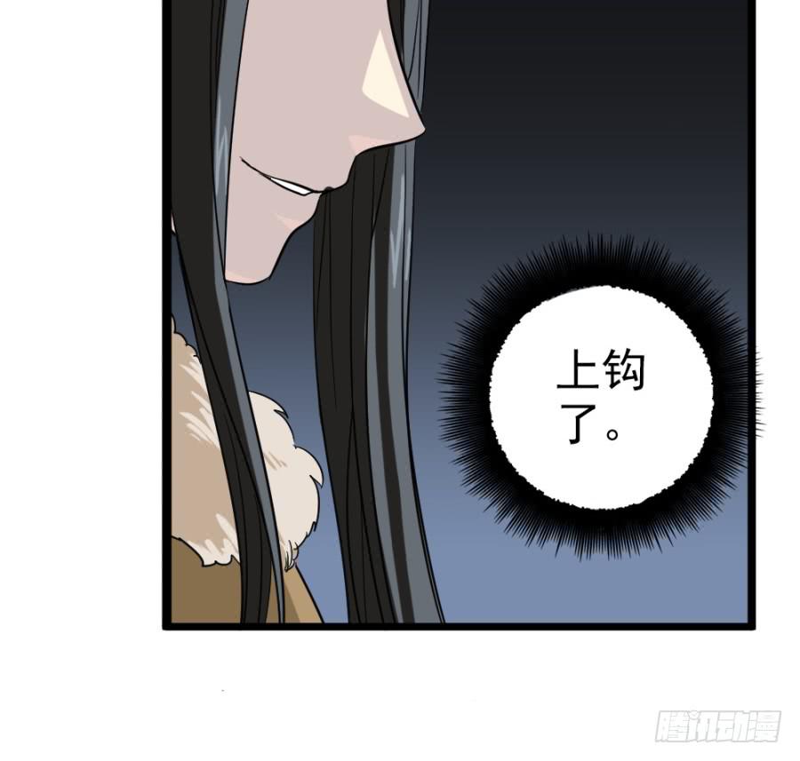 《双妃传》第39话·斗嘴 第29页